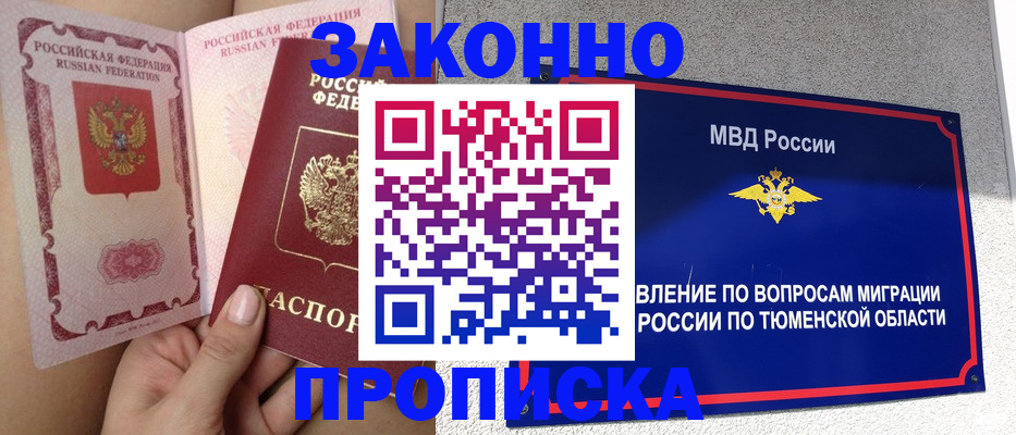 временная регистрация госуслуги в Щёлково