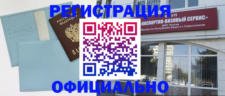 прописка иностранных граждан в Щёлково