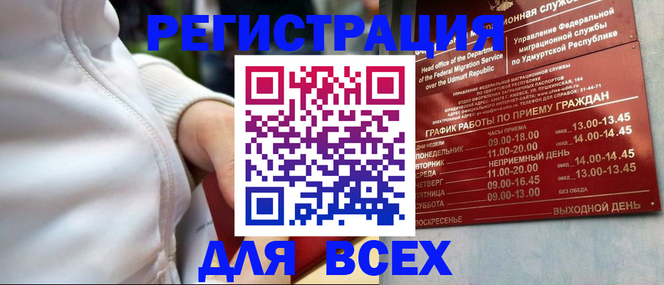 временная регистрация собственник в Щёлково