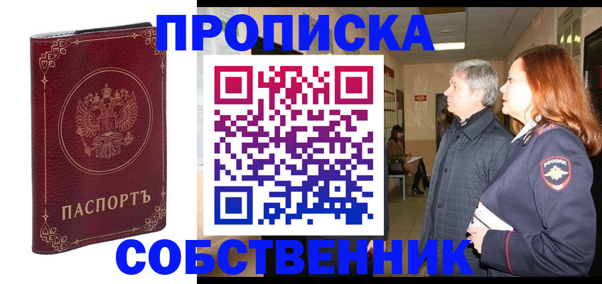 регистрация для дет. сада в Щёлково
