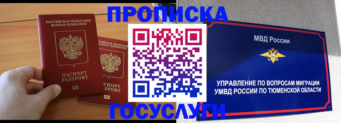временная регистрация в квартире в Щёлково